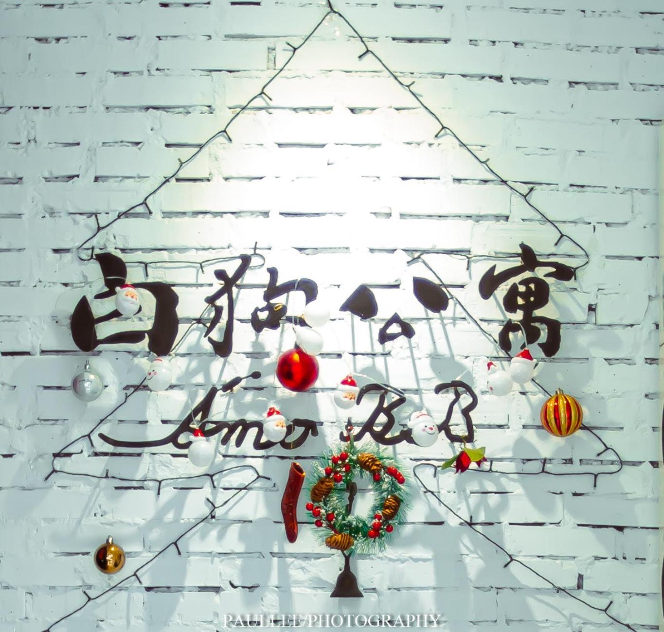 白狗公寓amo B&B市區金三角 東大門夜市 Hualian Zewnętrze zdjęcie